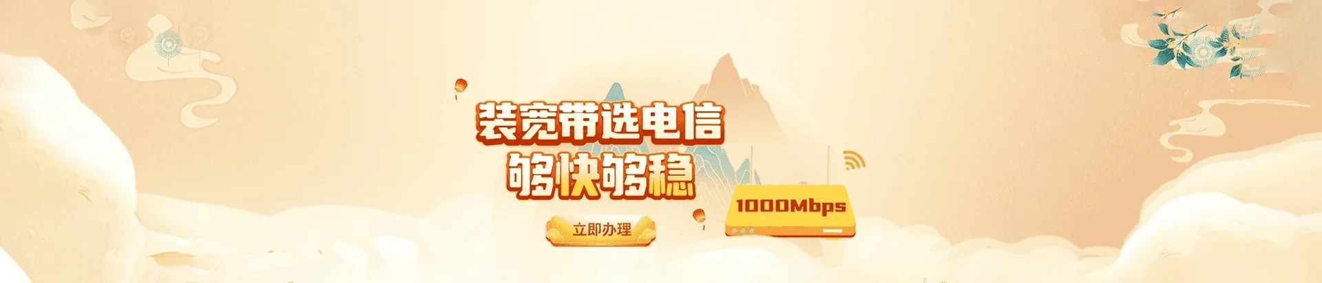  类乌齐县电信宽带 宽带套餐