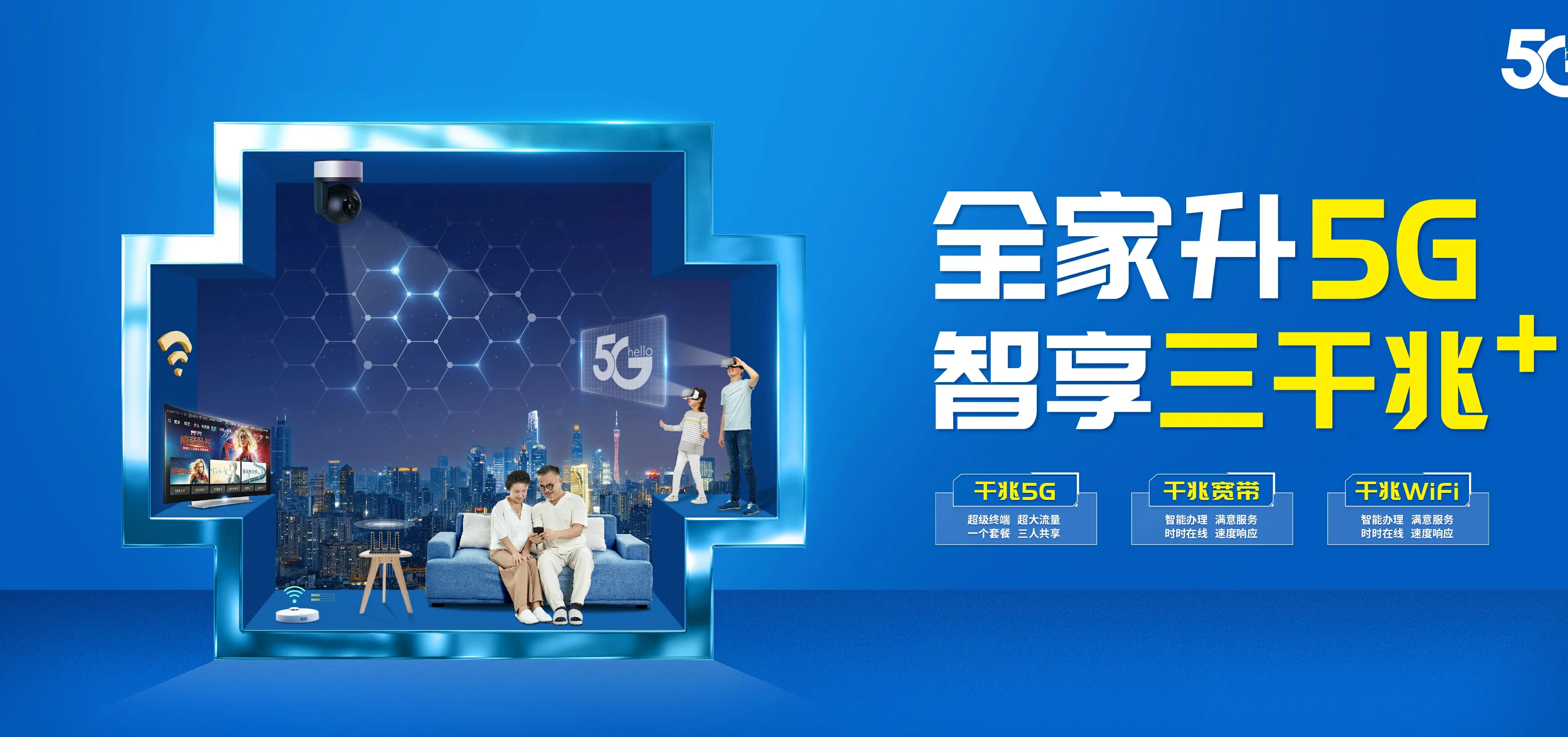 中国电信 类乌齐县电信宽带 宽带套餐